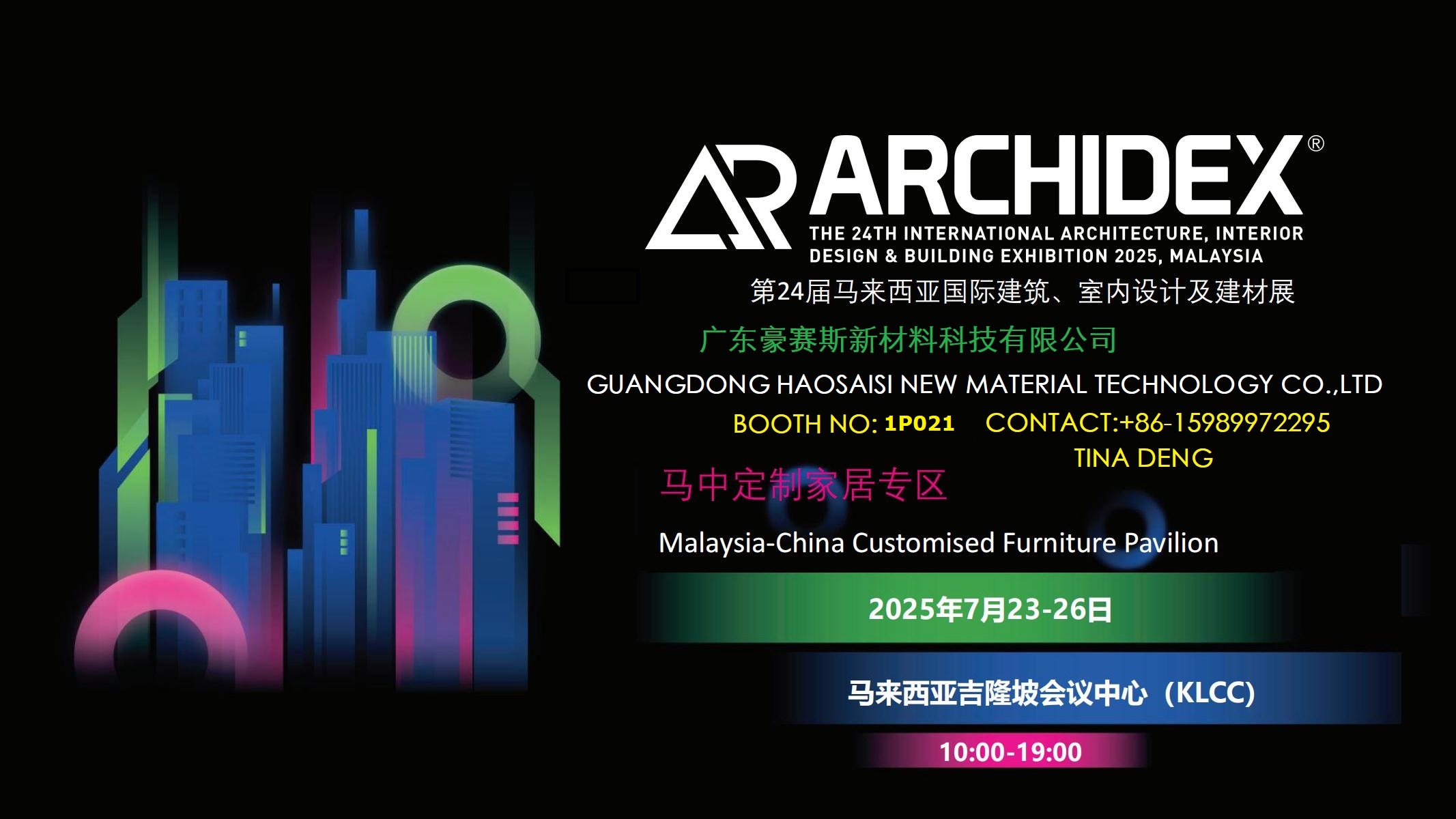 ARCHIDEX INVITATION.jpg